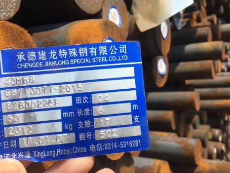 硚口40MnB合金结构钢